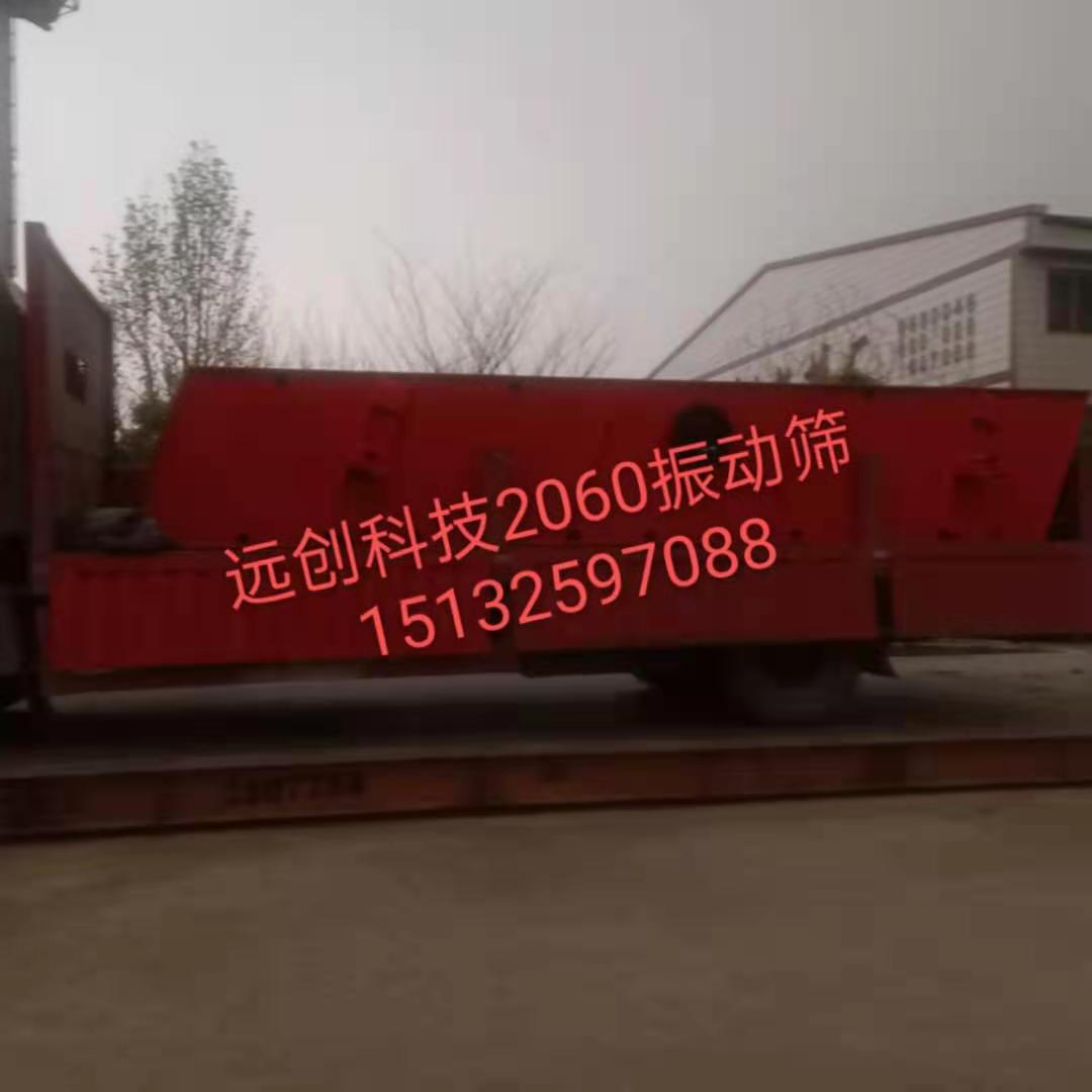 疊層振動(dòng)篩廠家